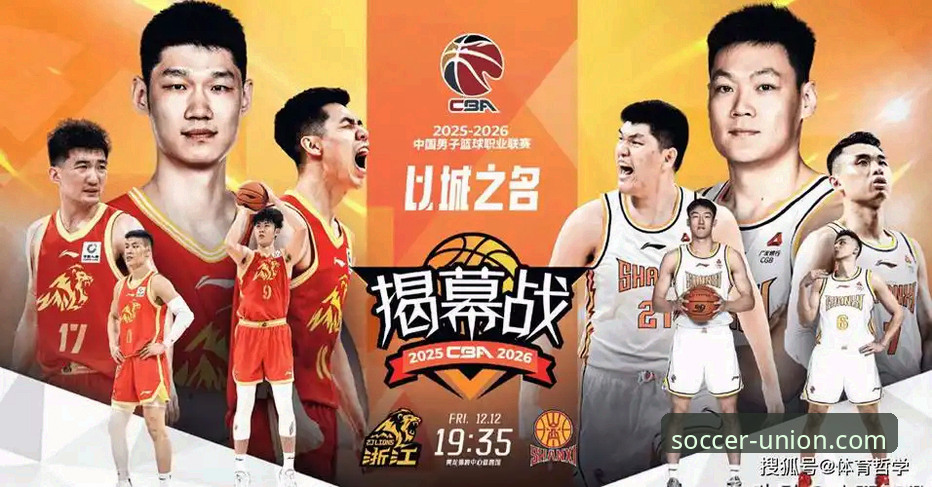 CBA季后赛山西vs青岛对比分析：97-94横扫晋级背后的攻防博弈
